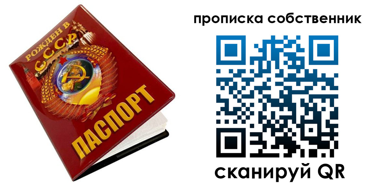 прописка ребенка в Новомосковске