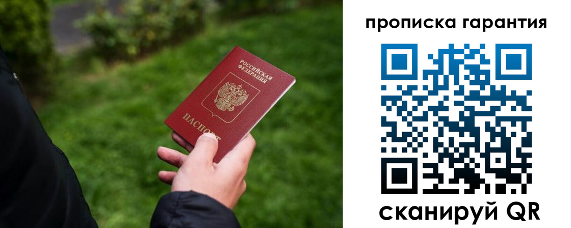 временная регистрация поиск в Новомосковске