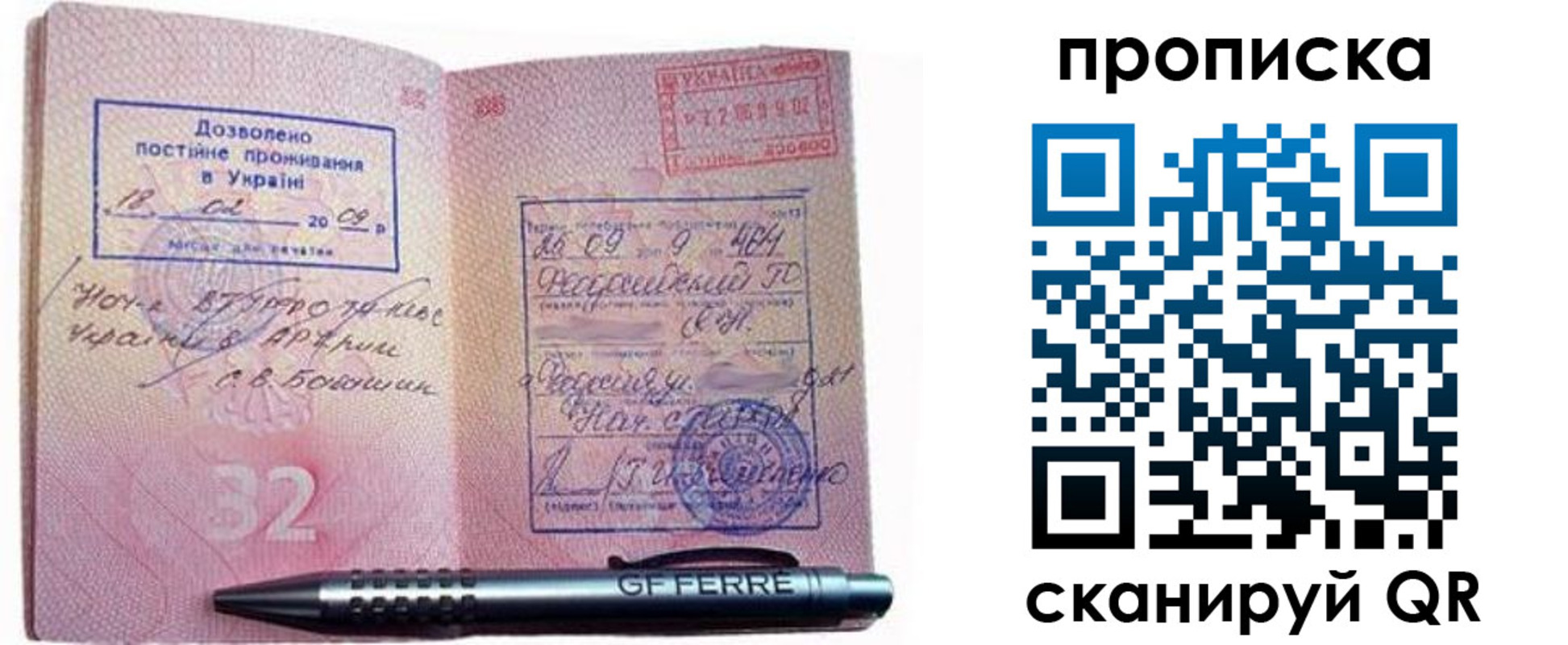 прописка гарантия в Новомосковске