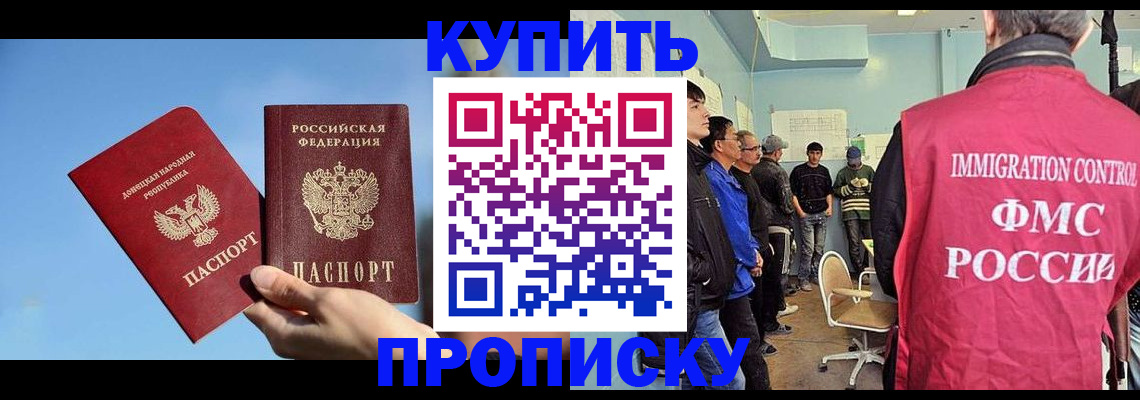 временная регистрация законно в Новомосковске