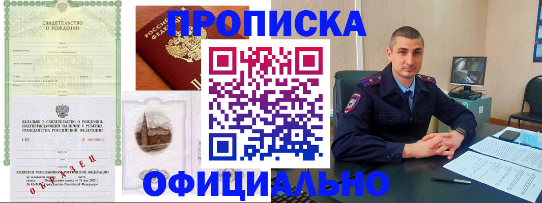 прописка иностранных граждан в Новомосковске