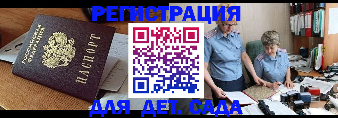 прописка паспорт в Новомосковске