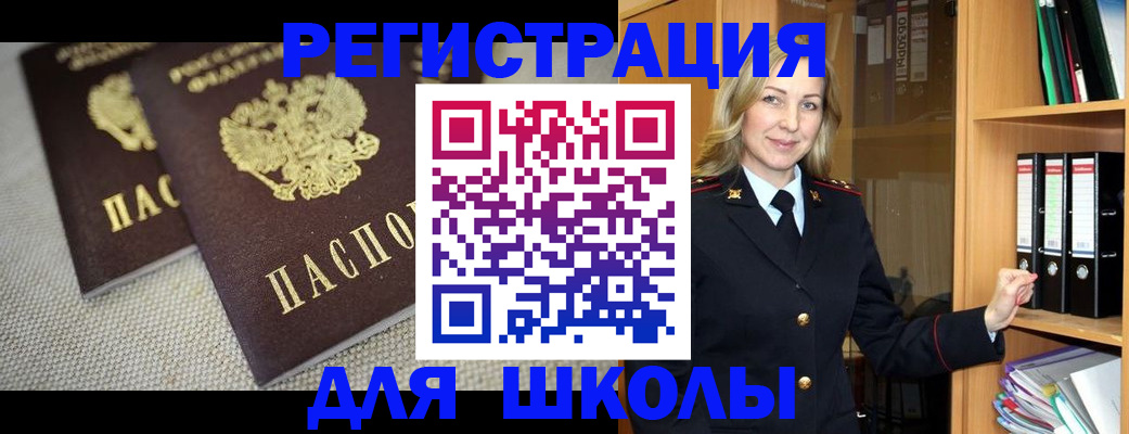 регистрация в Новомосковске