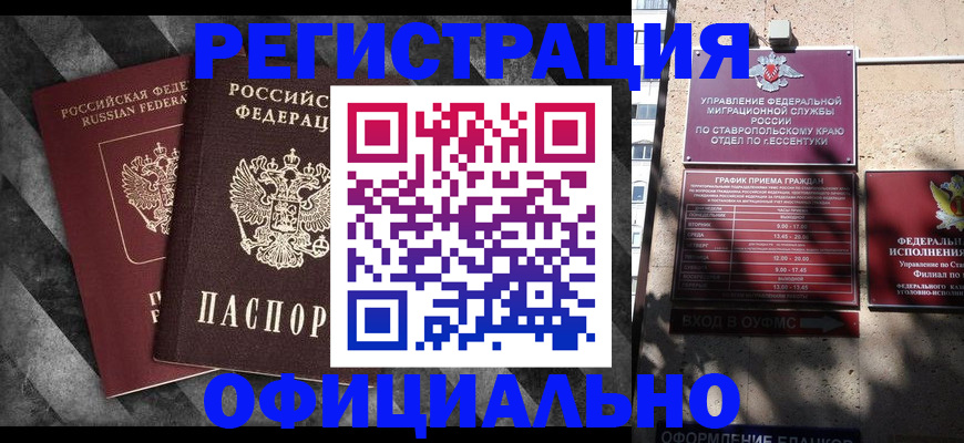 временная регистрация недорого в Новомосковске