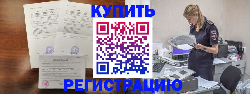 миграционный учет в Новомосковске