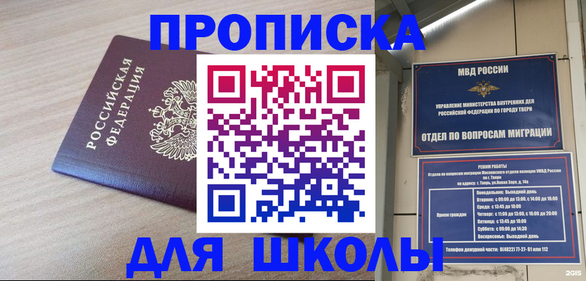 временная регистрация законно в Новомосковске