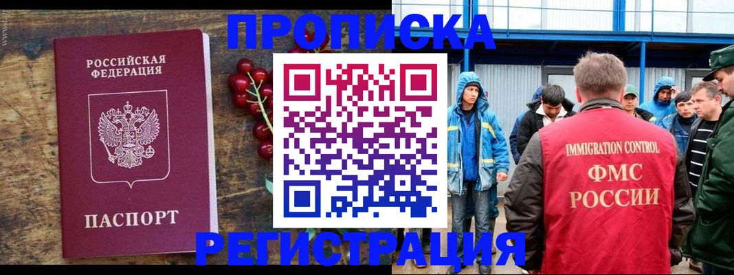 пропишу в квартире в Новомосковске